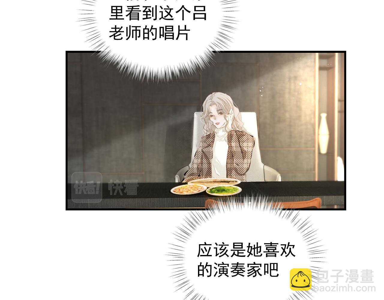 吸引力法則 - 第34話 流星雨(2/2) - 5