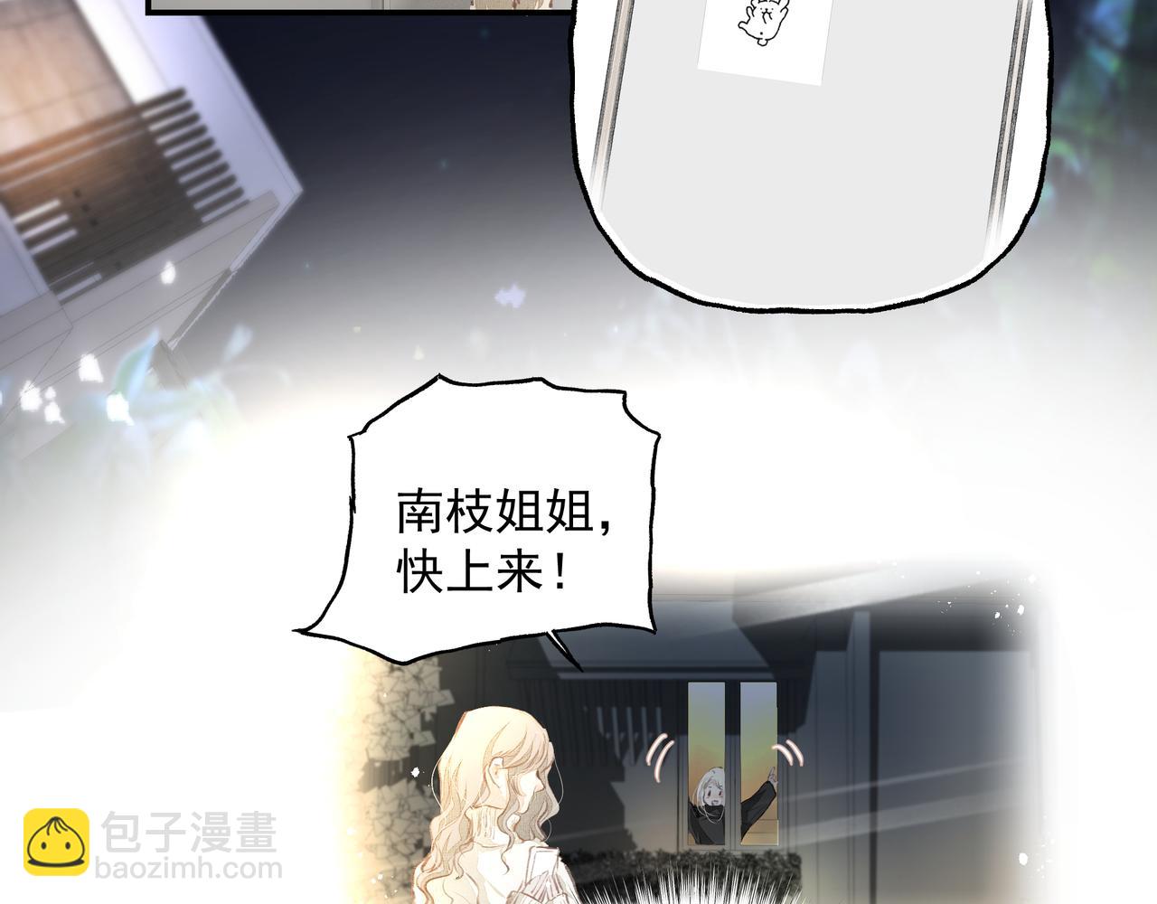 吸引力法則 - 第34話 流星雨(2/2) - 2