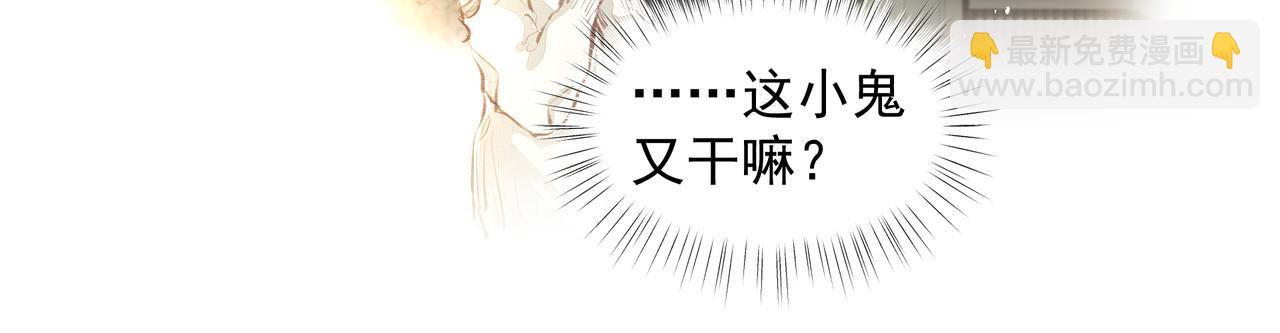 吸引力法則 - 第34話 流星雨(2/2) - 3