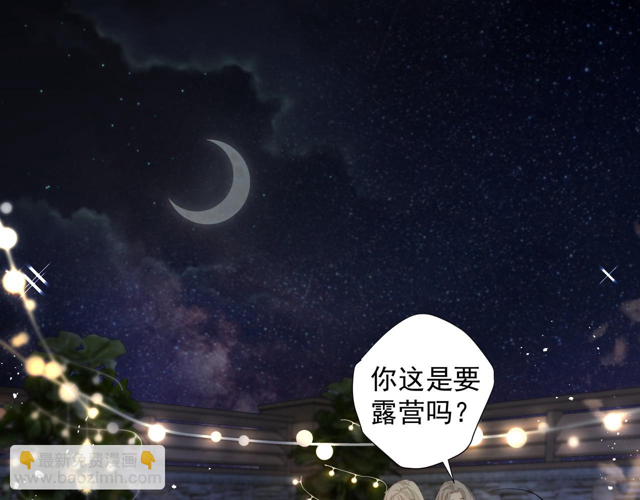 吸引力法則 - 第34話 流星雨(2/2) - 4