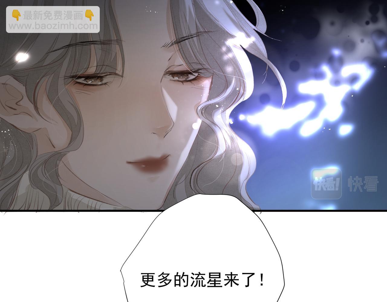 吸引力法則 - 第34話 流星雨(2/2) - 2