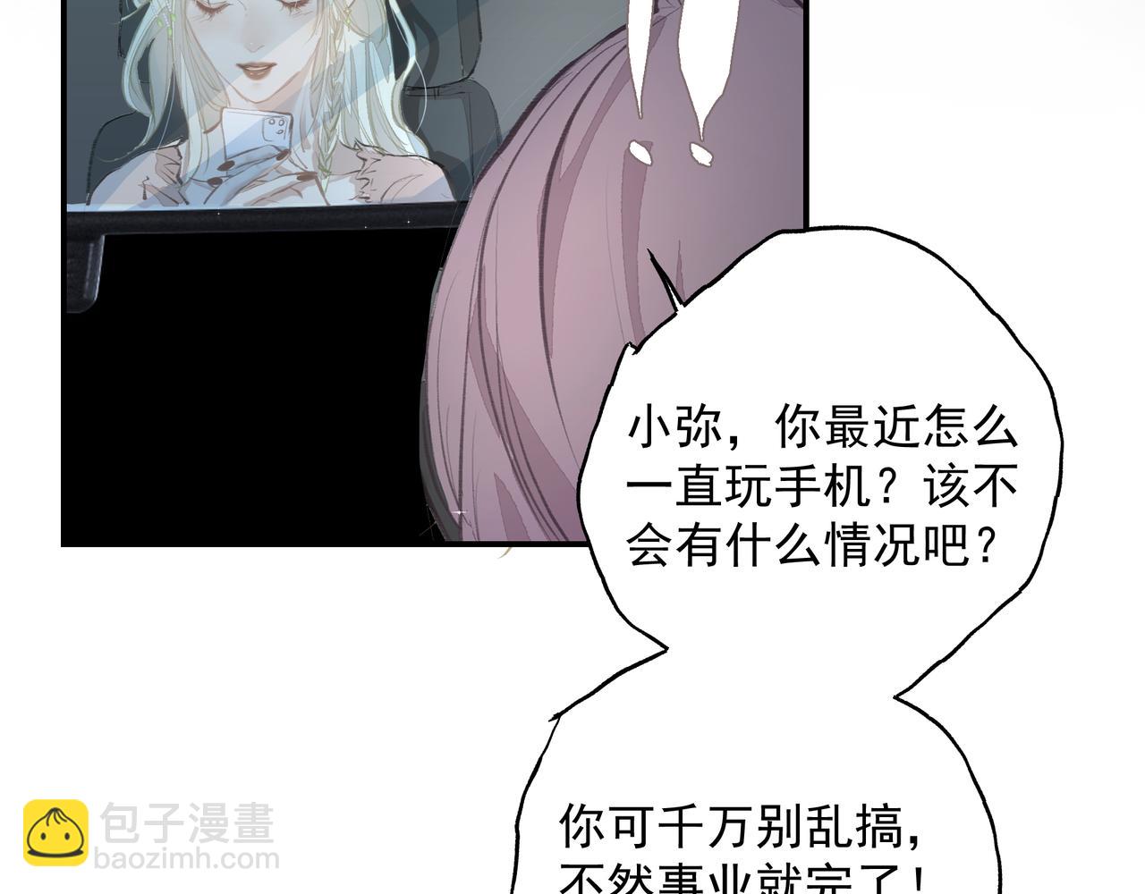 吸引力法則 - 第34話 流星雨(1/2) - 1