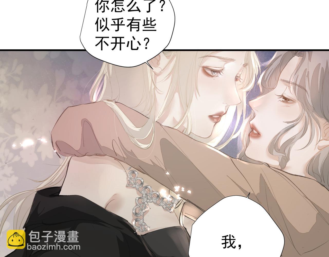 吸引力法則 - 第36話 最在意的人(1/2) - 1