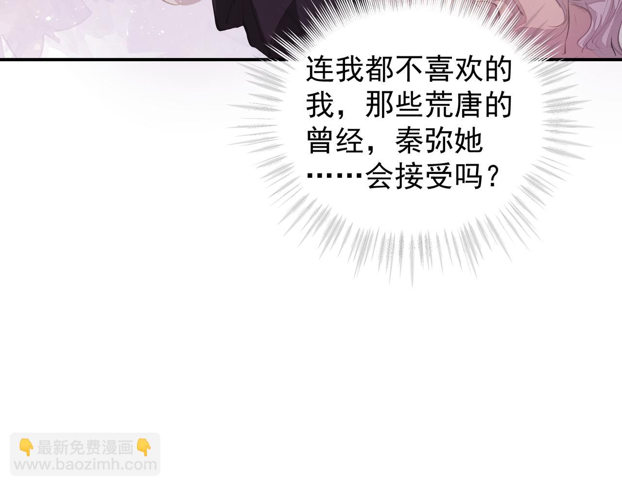 吸引力法則 - 第36話 最在意的人(1/2) - 2