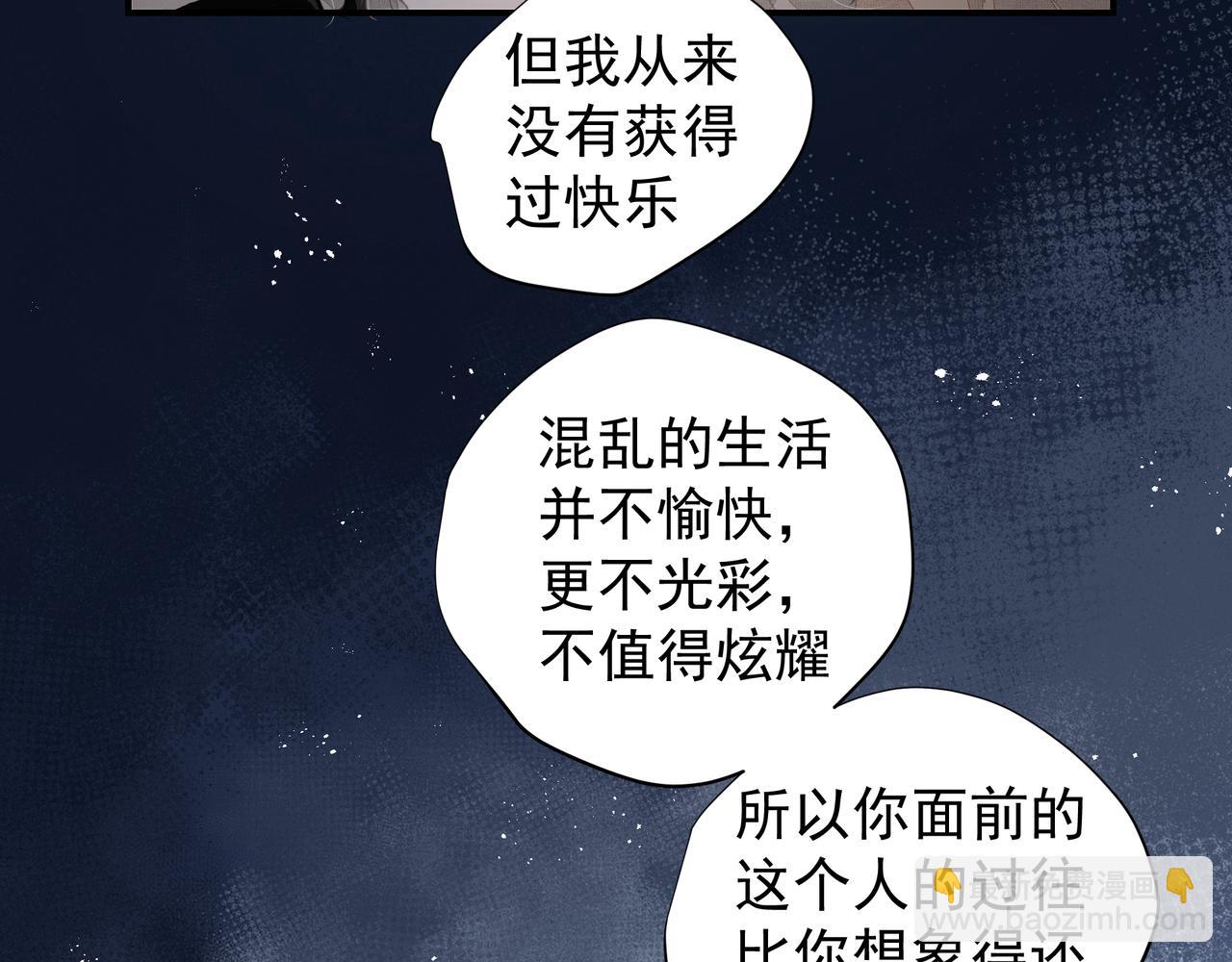 吸引力法則 - 第36話 最在意的人(1/2) - 6