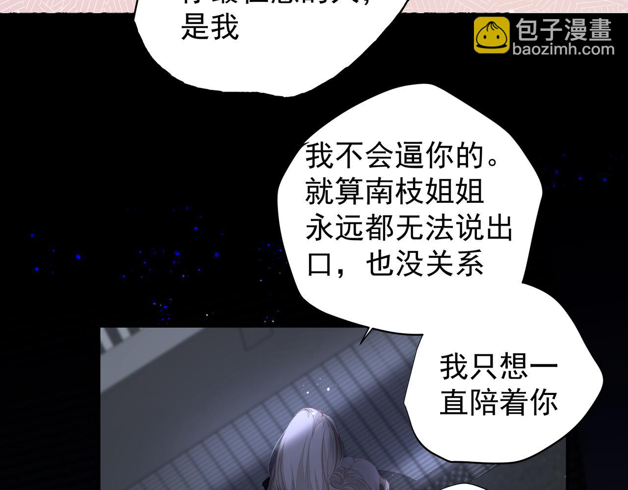 吸引力法則 - 第36話 最在意的人(1/2) - 4