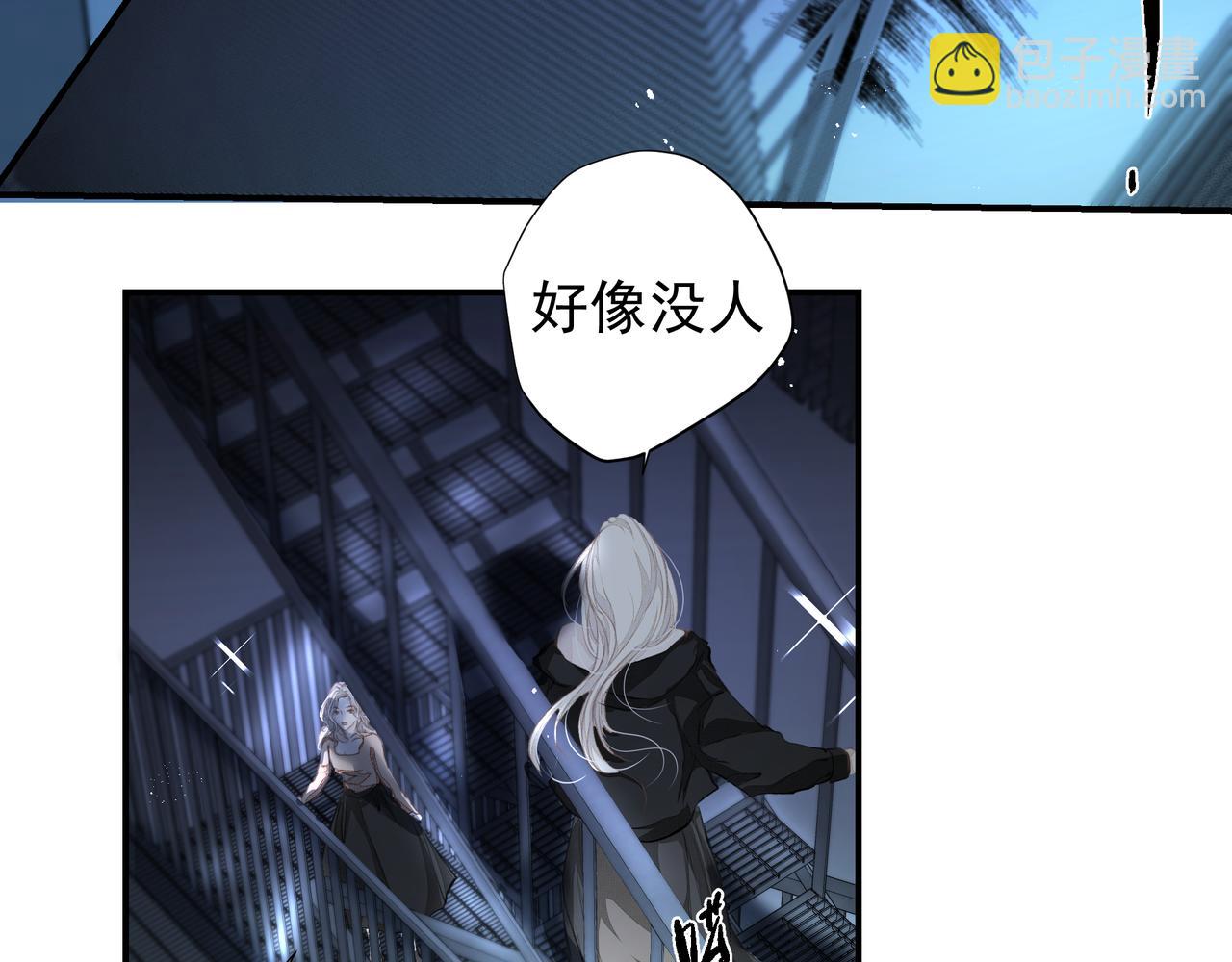 吸引力法則 - 第36話 最在意的人(1/2) - 8