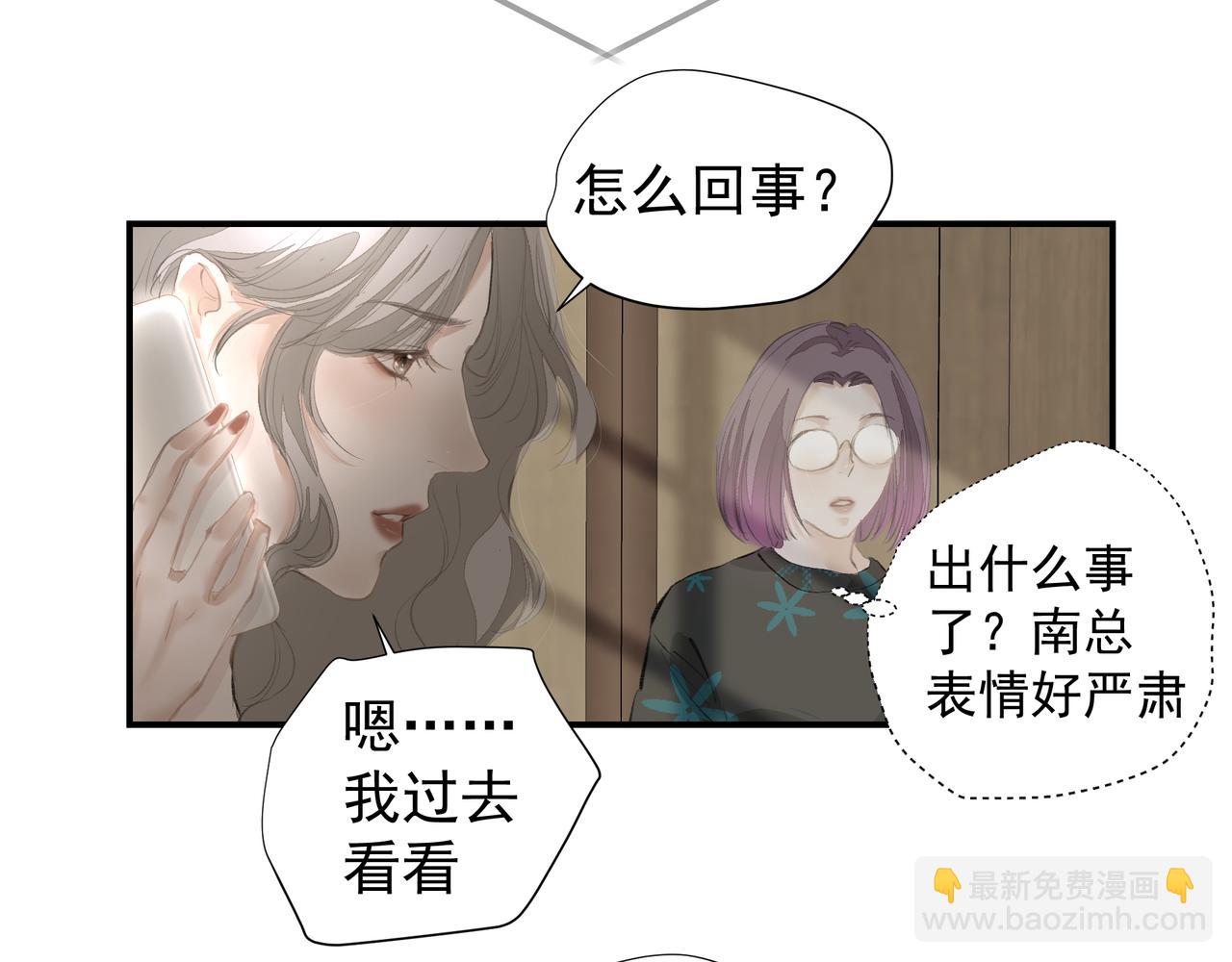 吸引力法則 - 第36話 最在意的人(1/2) - 1