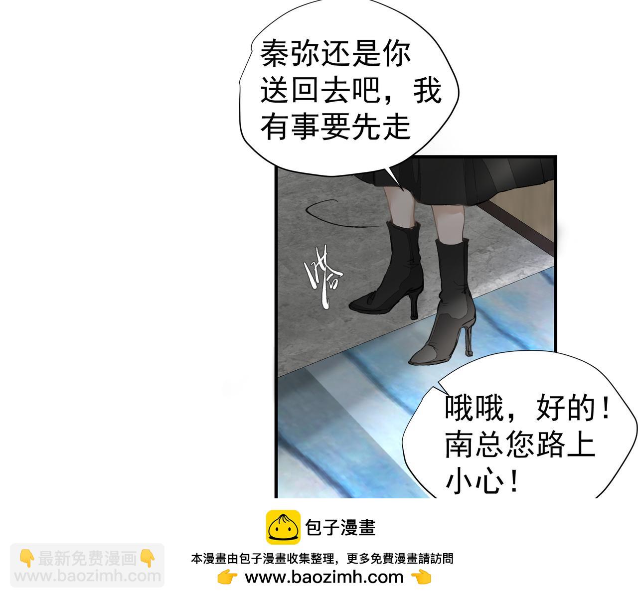 吸引力法則 - 第36話 最在意的人(1/2) - 2