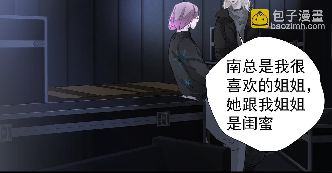 吸引力法則 - 第36話 最在意的人(2/2) - 4