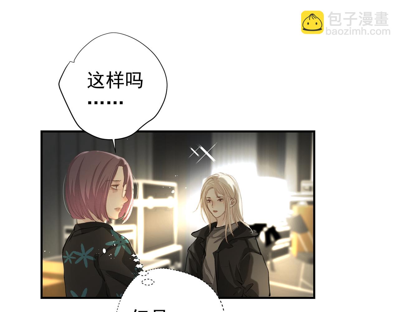 吸引力法則 - 第36話 最在意的人(2/2) - 5