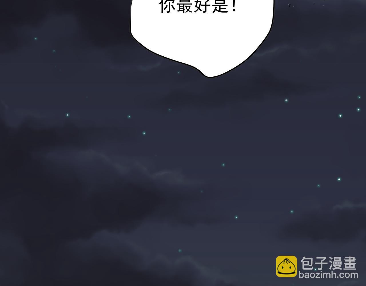 吸引力法則 - 第36話 最在意的人(2/2) - 2