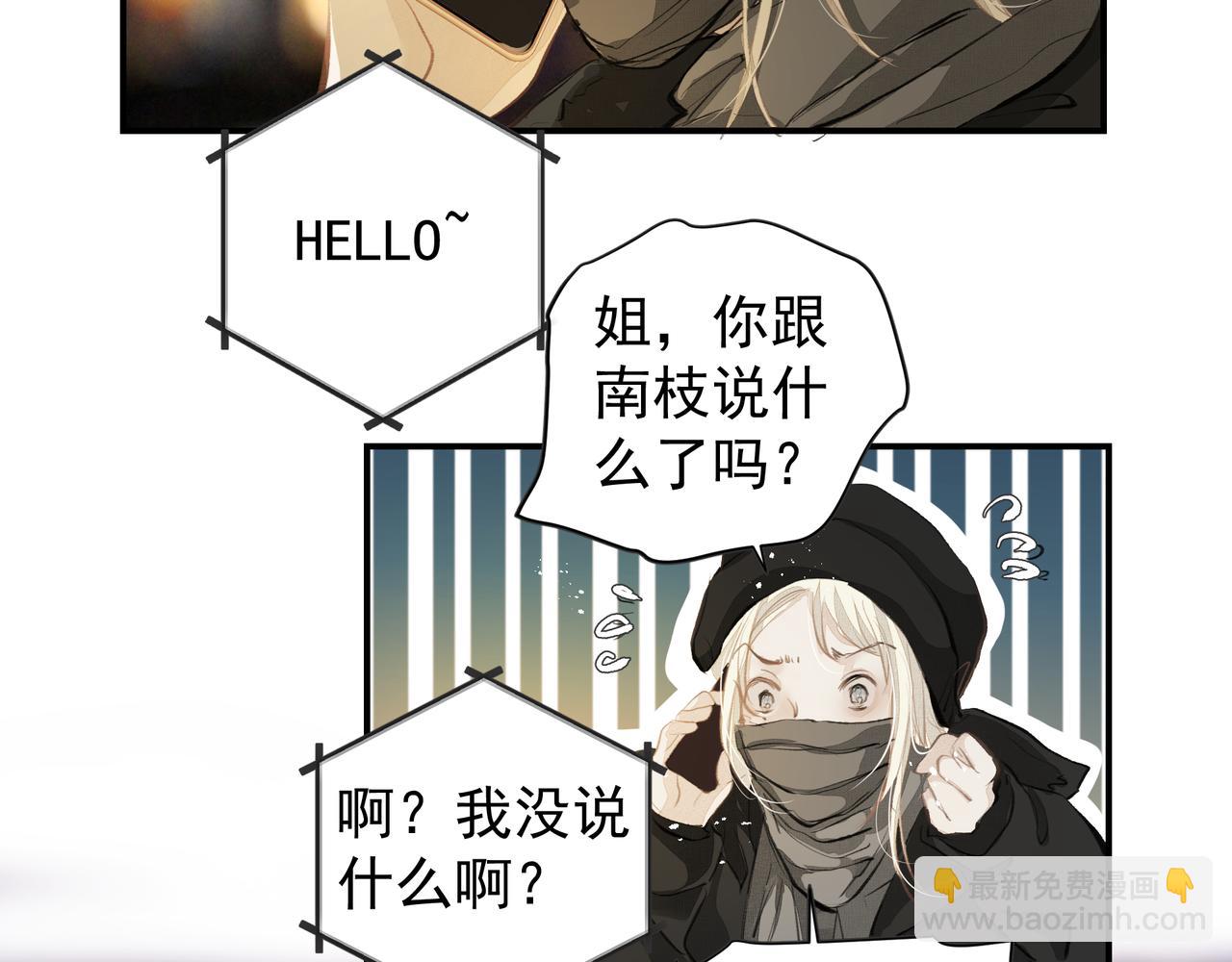 吸引力法則 - 第36話 最在意的人(2/2) - 1