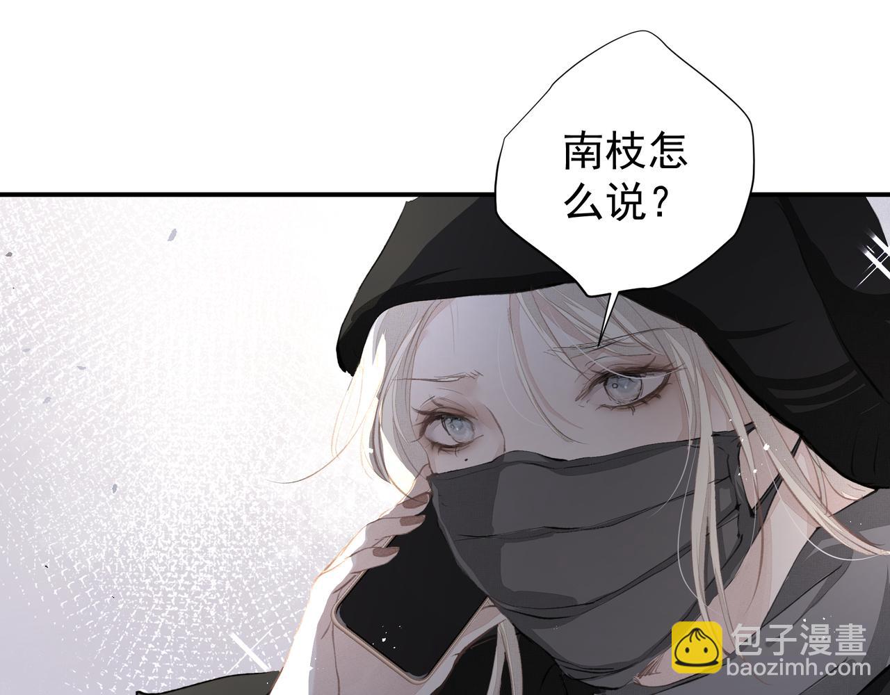 吸引力法則 - 第36話 最在意的人(2/2) - 5