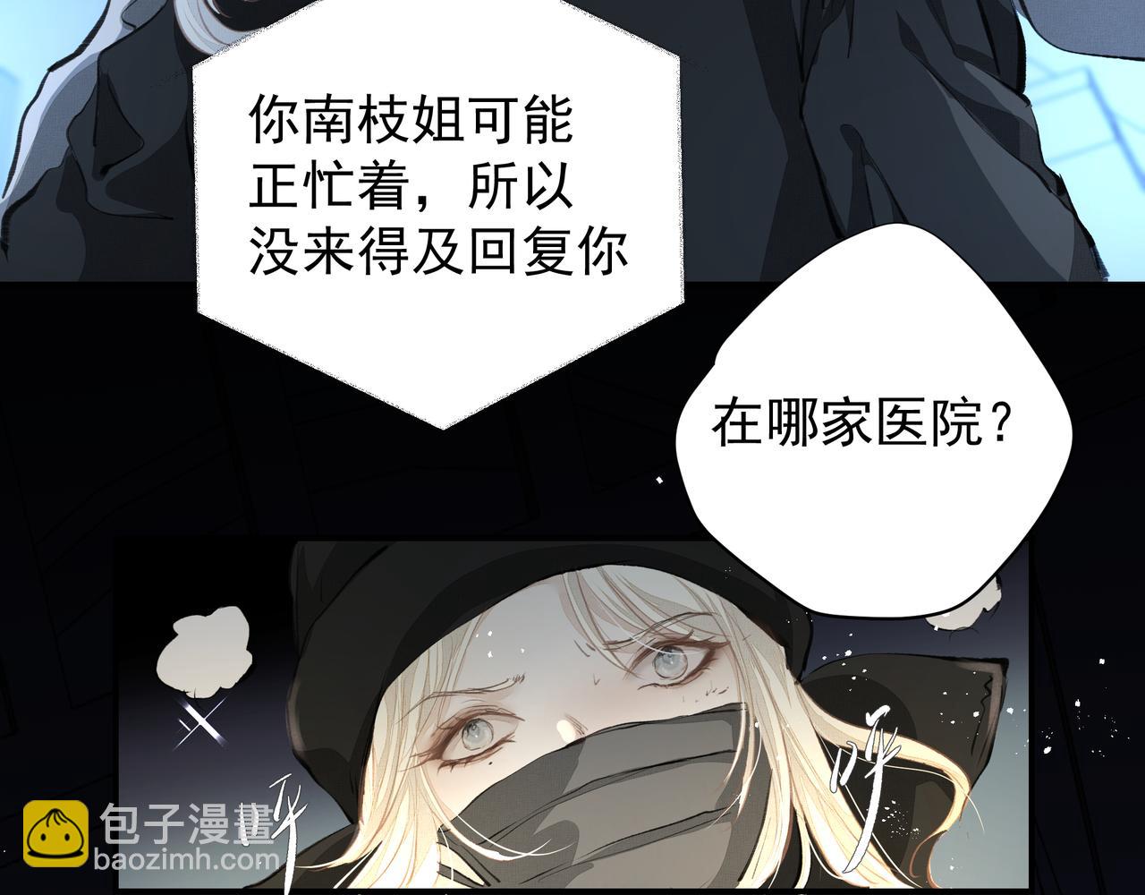 吸引力法則 - 第36話 最在意的人(2/2) - 5