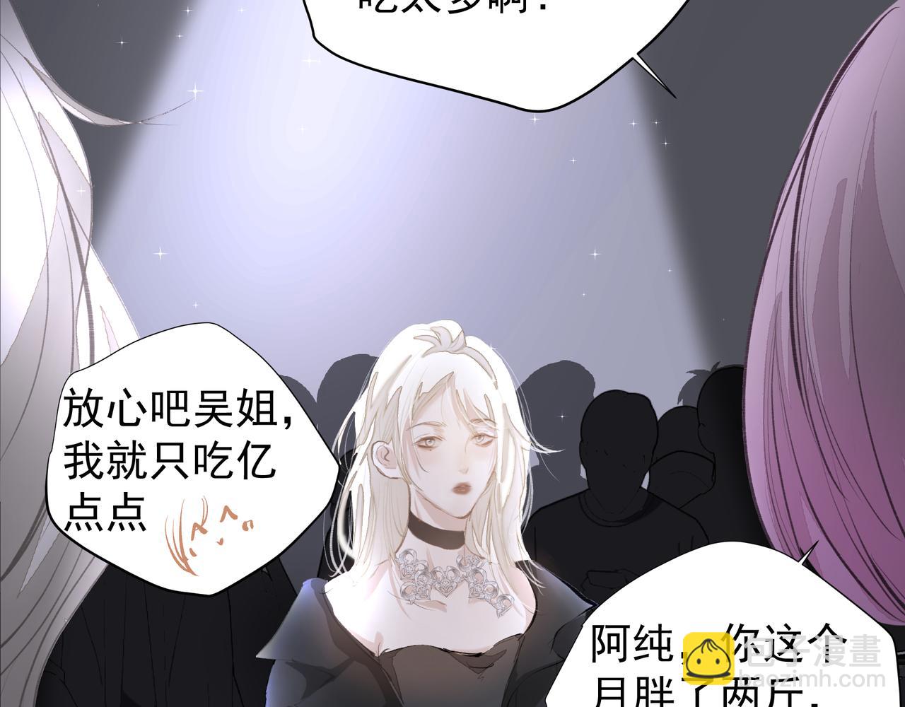 吸引力法則 - 第36話 最在意的人(1/2) - 1