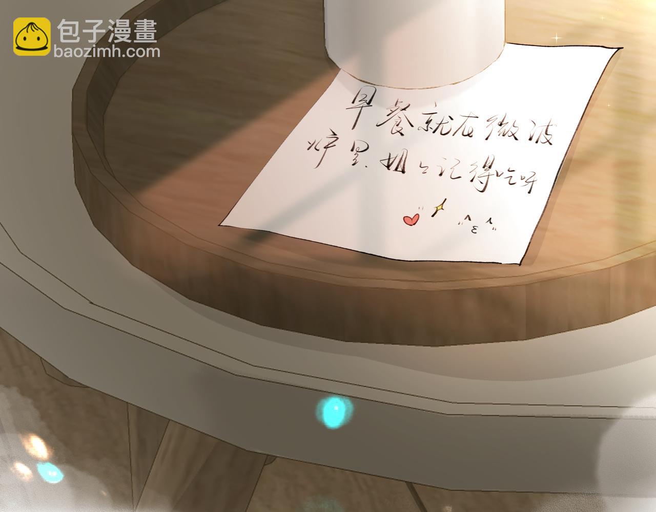 吸引力法則 - 第38話 突變(1/2) - 2