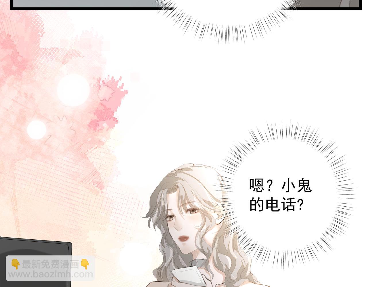 吸引力法則 - 第38話 突變(1/2) - 8