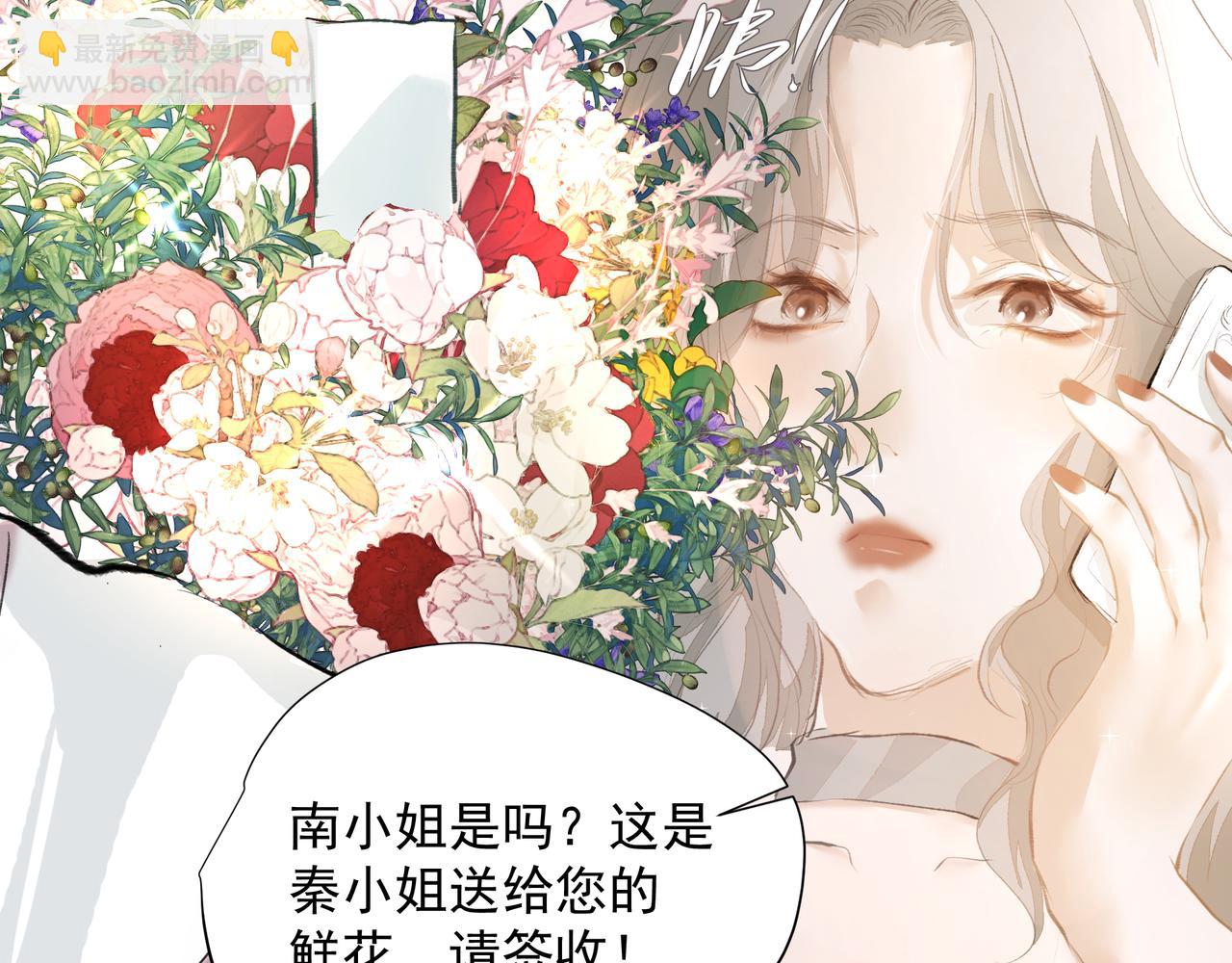 吸引力法則 - 第38話 突變(1/2) - 3