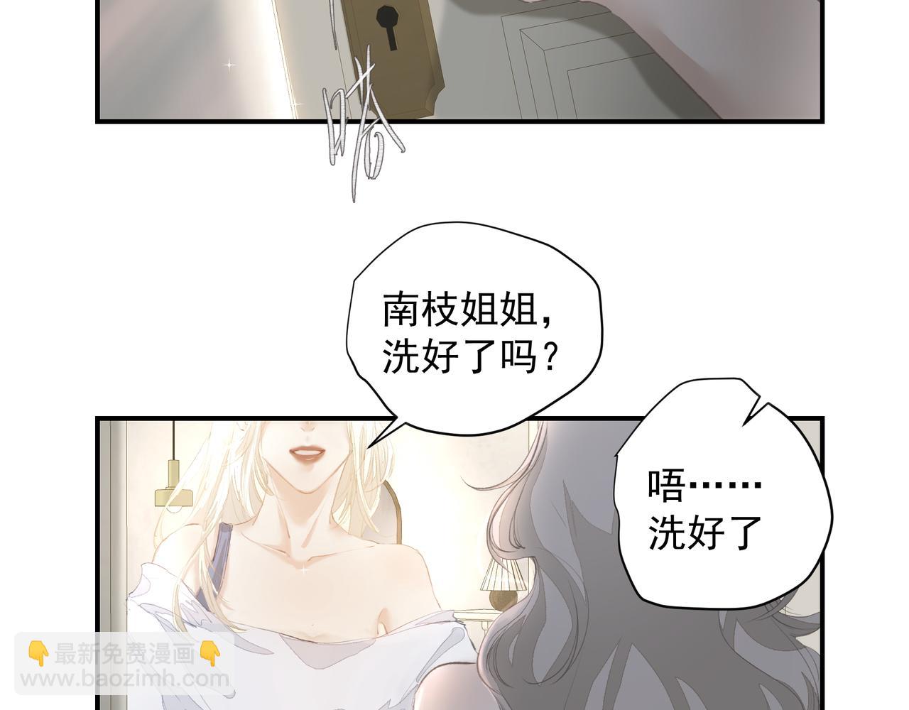 吸引力法則 - 第38話 突變(1/2) - 3