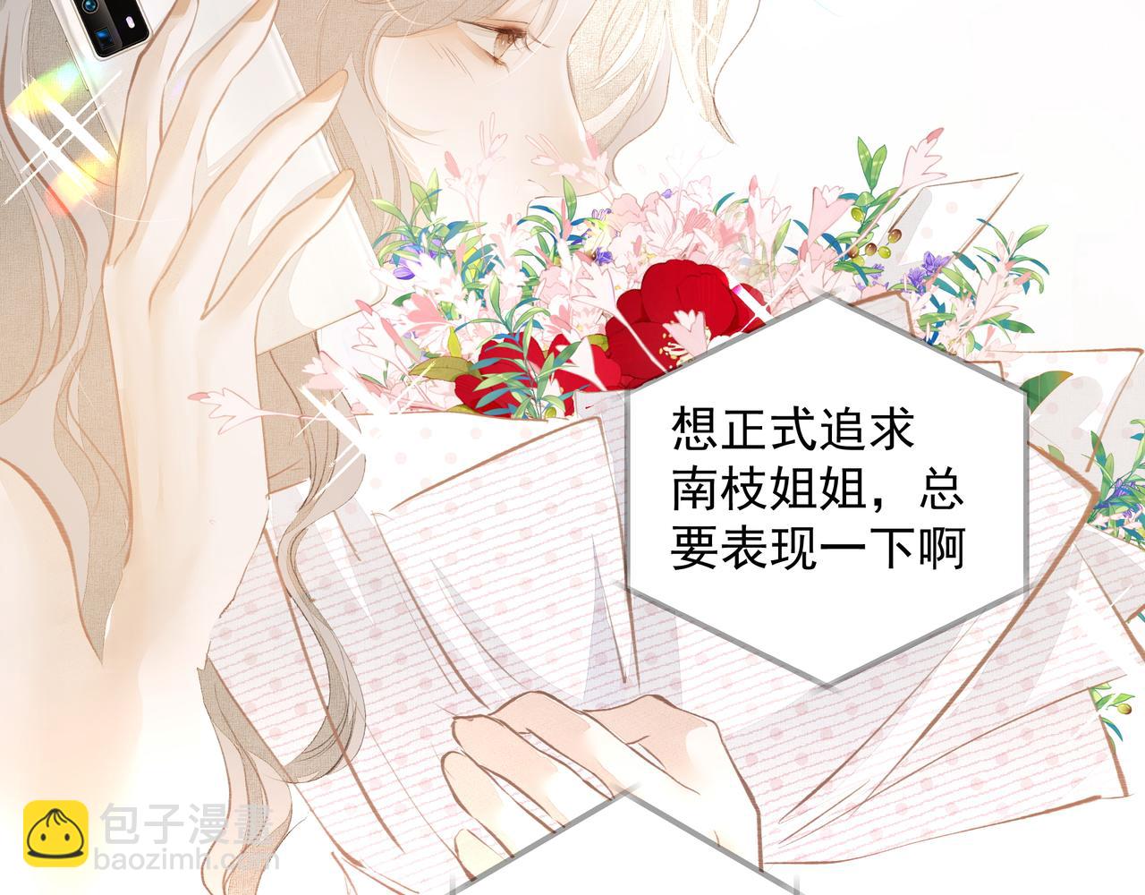 吸引力法則 - 第38話 突變(1/2) - 6