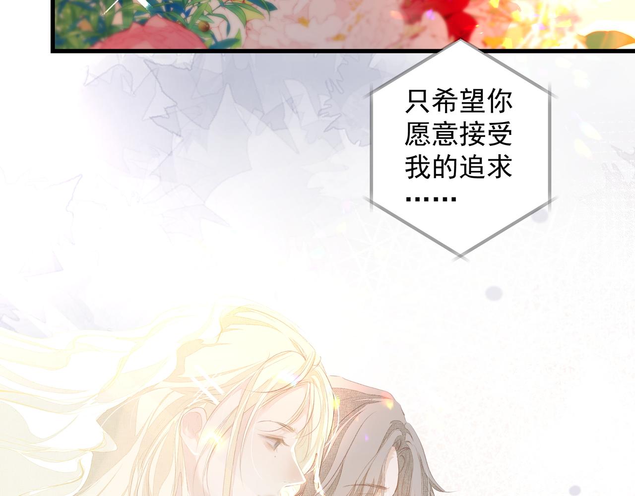 吸引力法則 - 第38話 突變(1/2) - 8