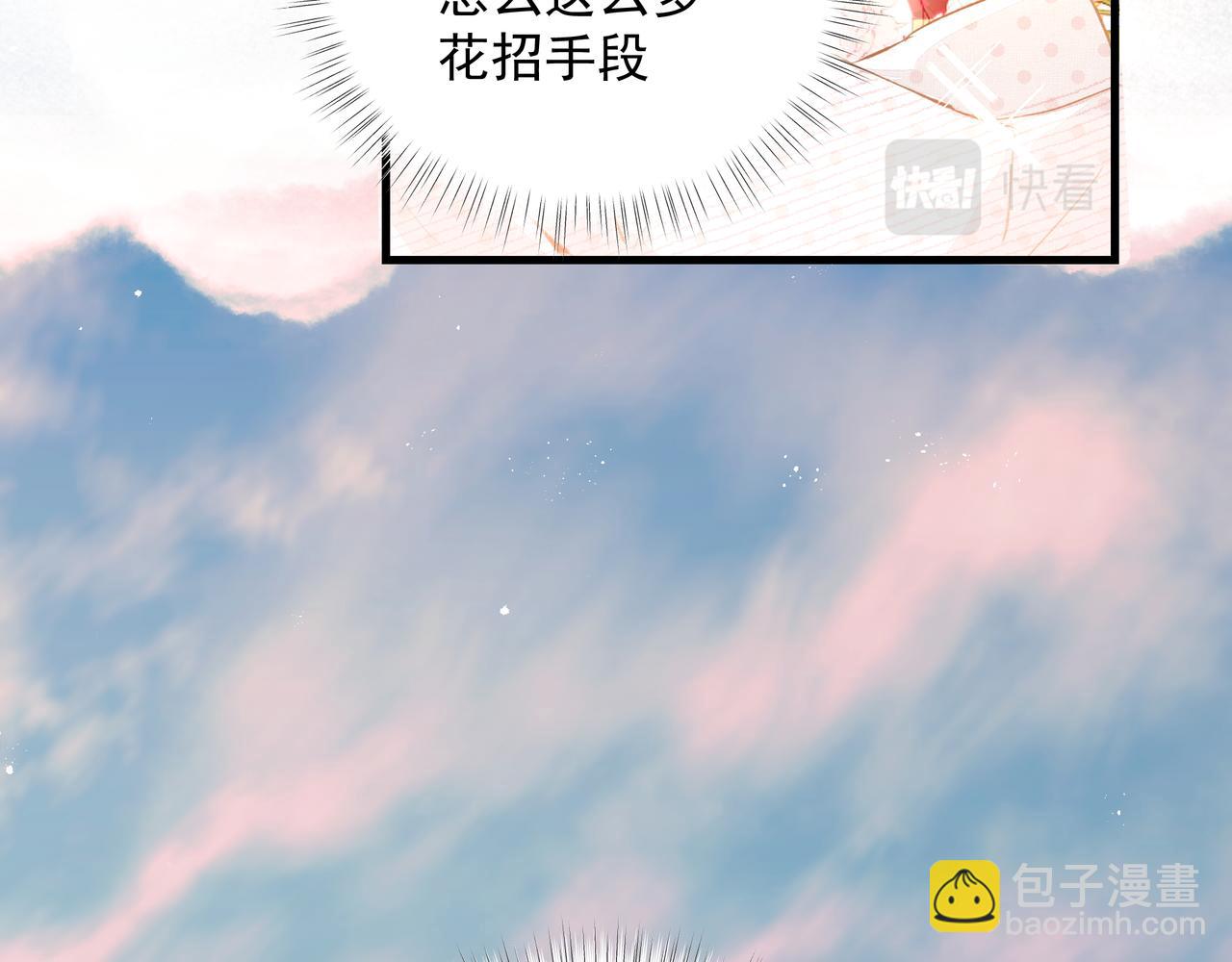 吸引力法則 - 第38話 突變(1/2) - 7