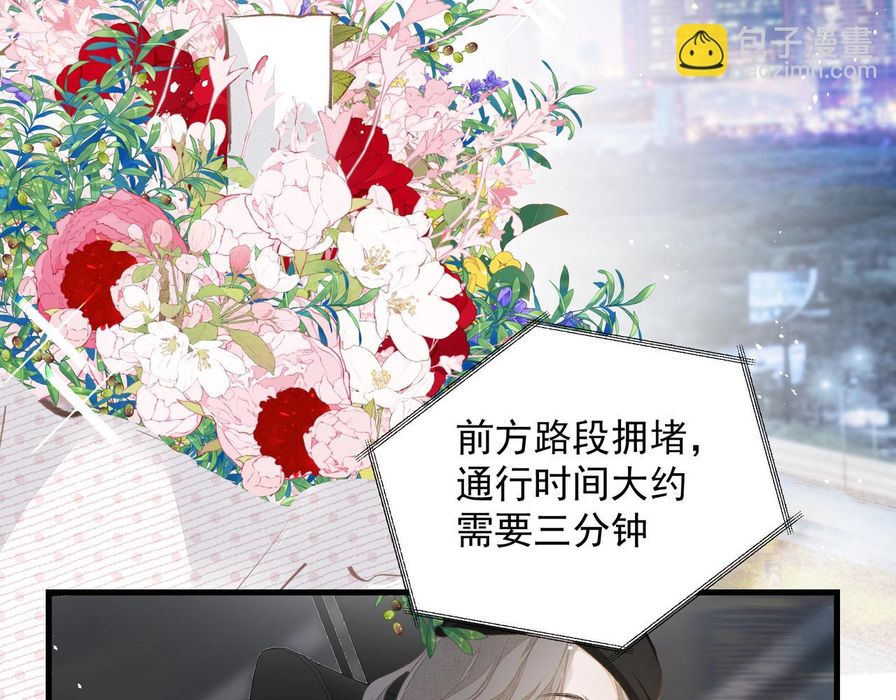 吸引力法則 - 第38話 突變(1/2) - 1