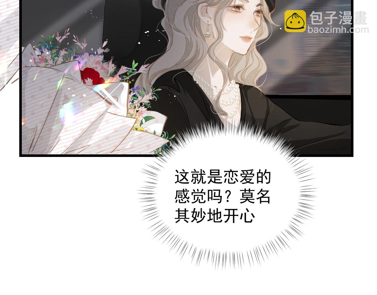 吸引力法則 - 第38話 突變(1/2) - 2