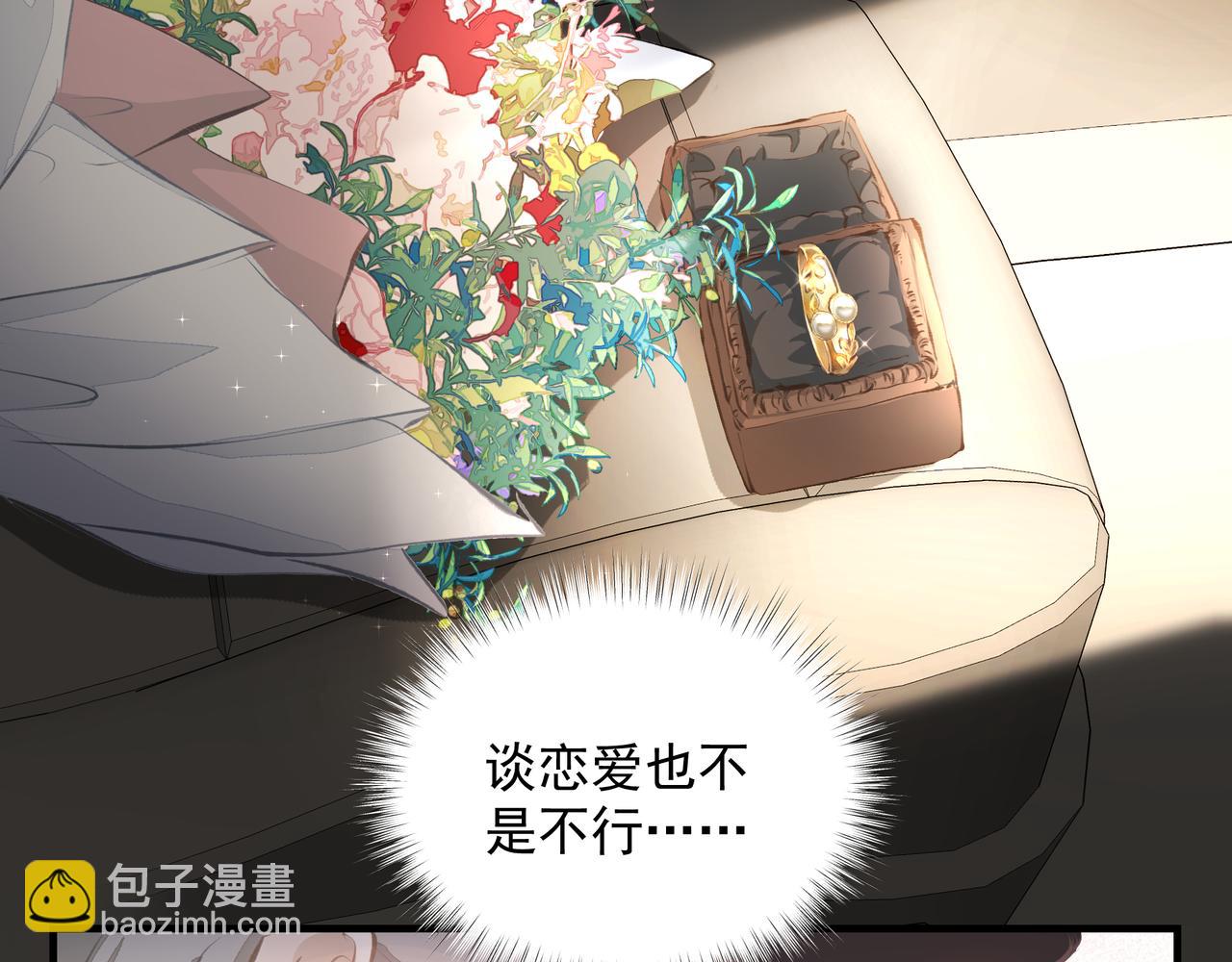 吸引力法則 - 第38話 突變(1/2) - 7