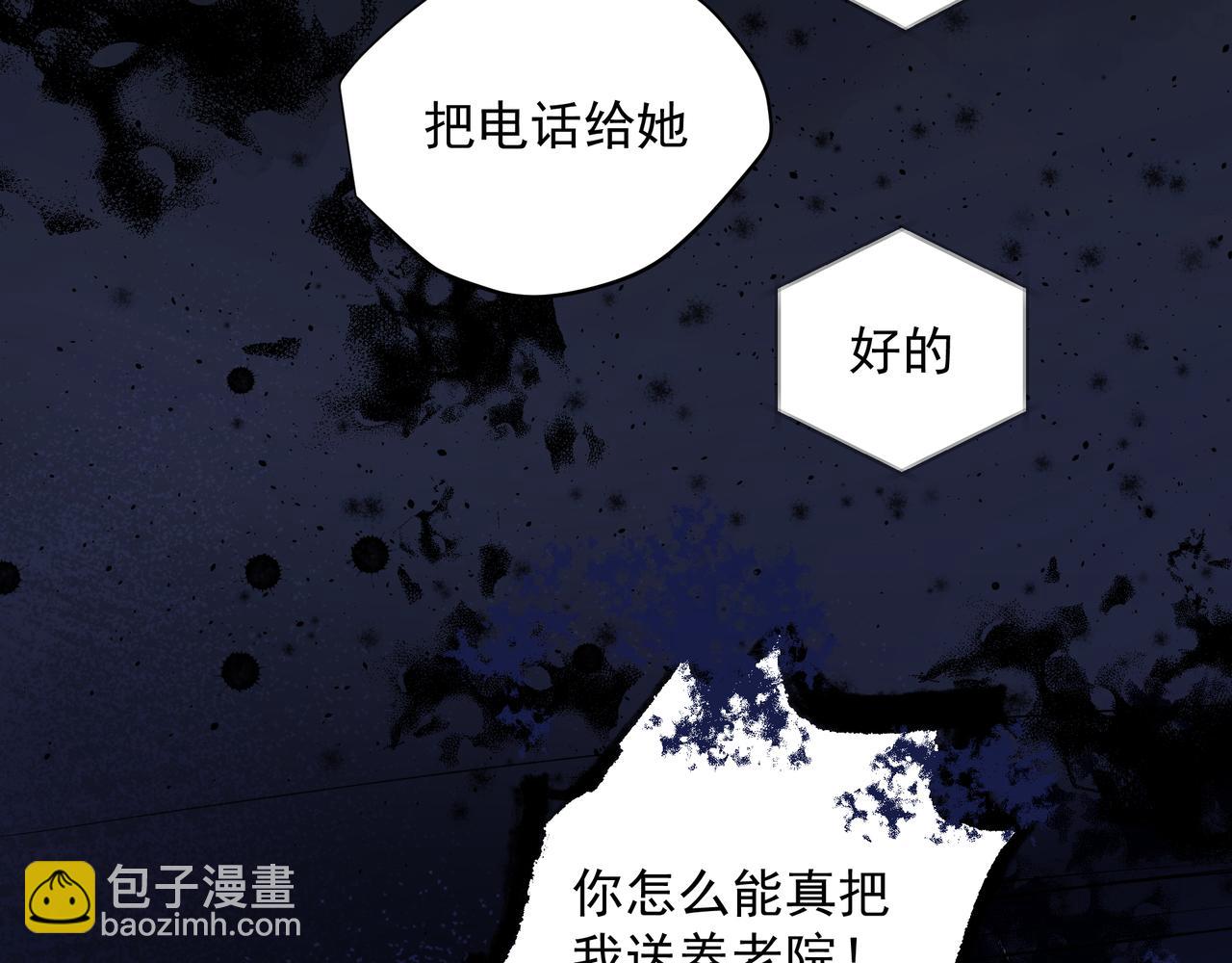 吸引力法則 - 第38話 突變(2/2) - 6