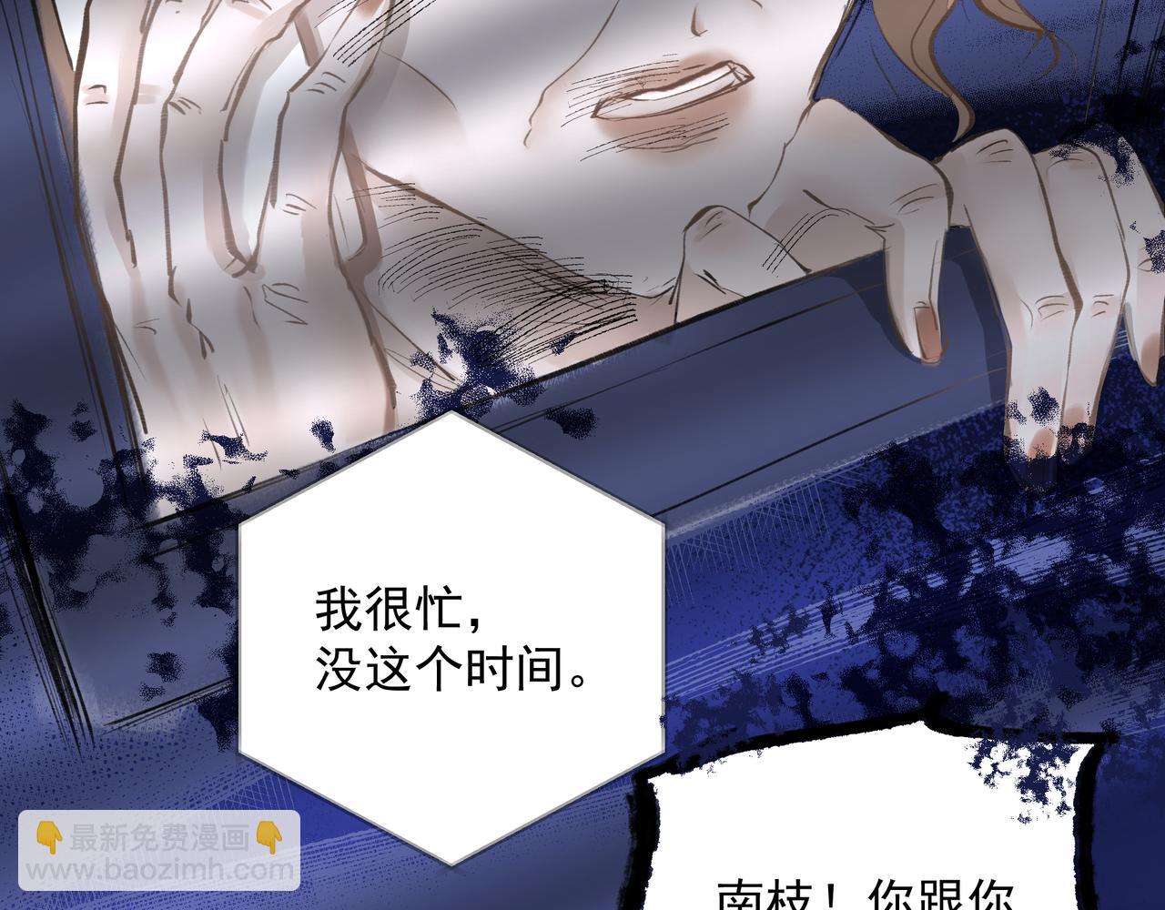 吸引力法則 - 第38話 突變(2/2) - 1