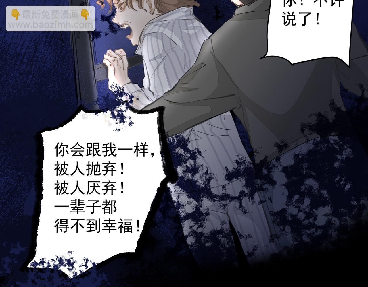 吸引力法則 - 第38話 突變(2/2) - 3