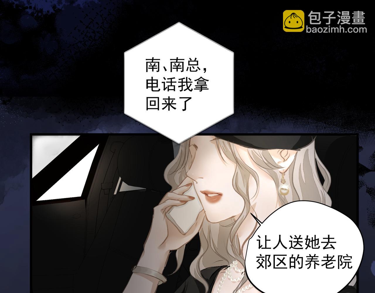 吸引力法則 - 第38話 突變(2/2) - 4