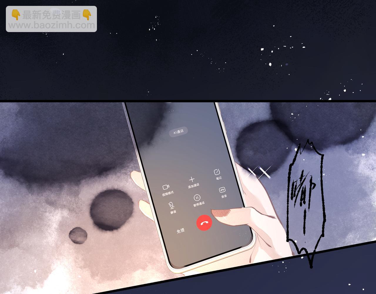 吸引力法則 - 第38話 突變(2/2) - 6