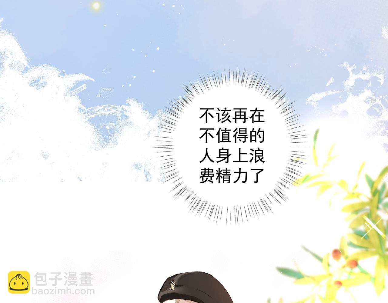 吸引力法則 - 第38話 突變(2/2) - 7