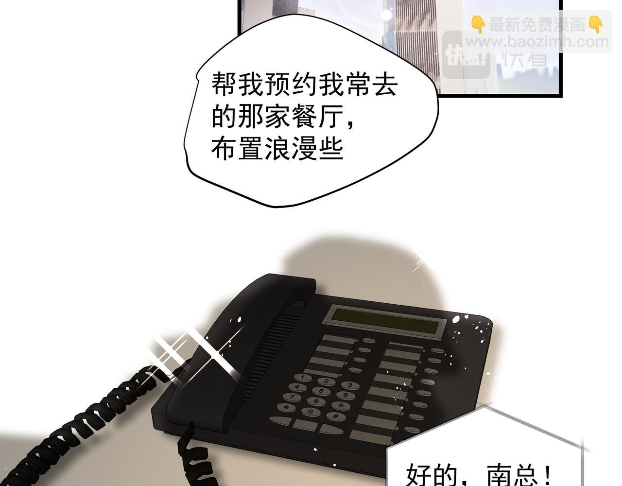 吸引力法則 - 第38話 突變(2/2) - 4