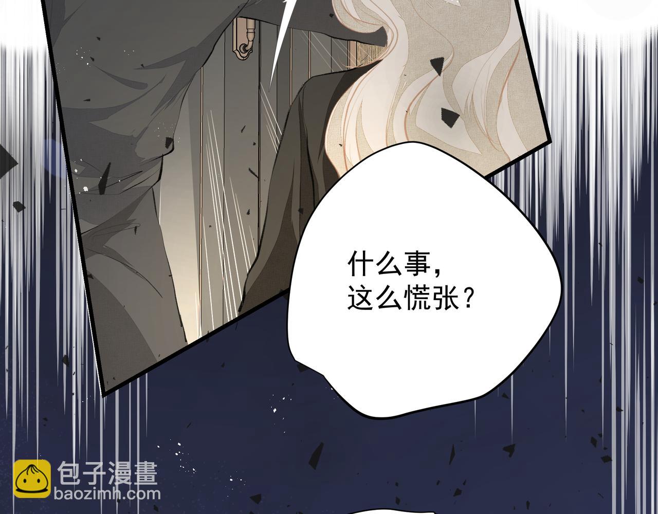 吸引力法則 - 第38話 突變(2/2) - 3