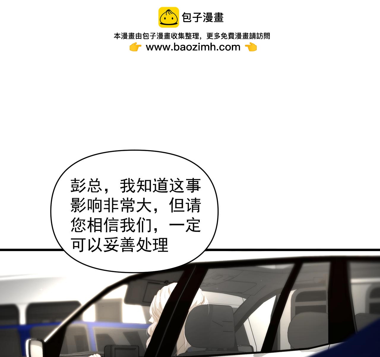 吸引力法則 - 第40話 風波不斷(1/2) - 1