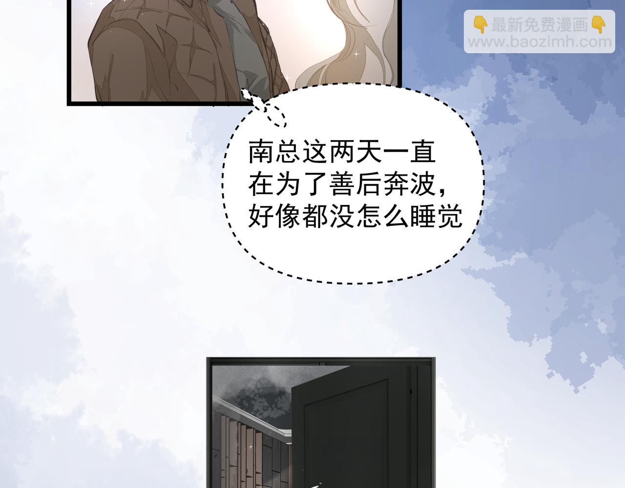 吸引力法則 - 第40話 風波不斷(1/2) - 8