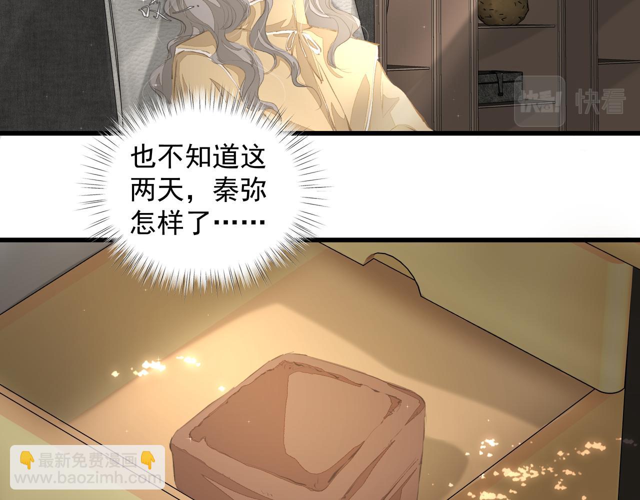 吸引力法則 - 第40話 風波不斷(1/2) - 2