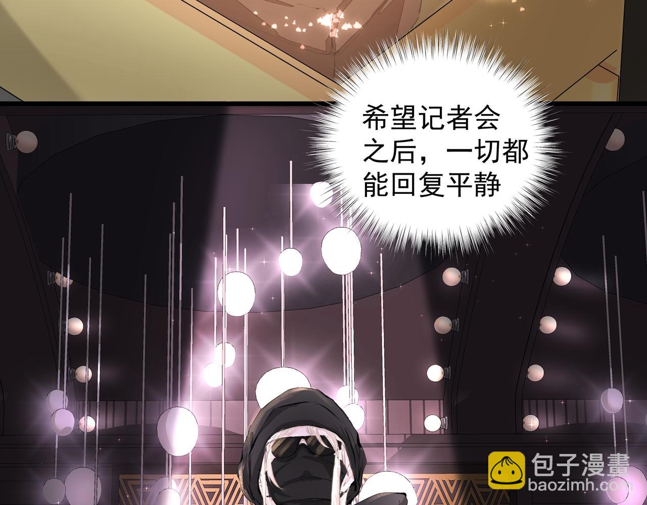 吸引力法則 - 第40話 風波不斷(1/2) - 3