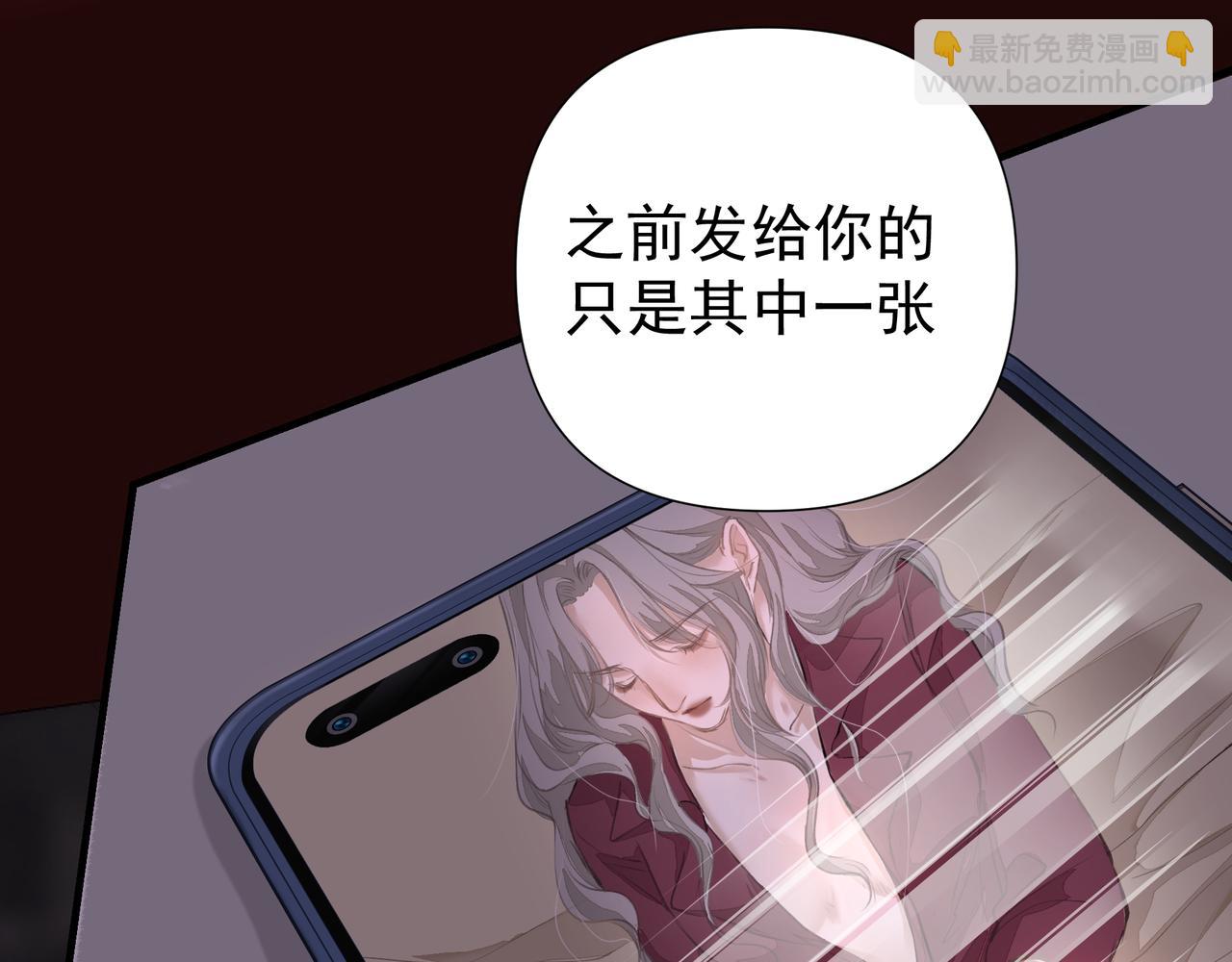 吸引力法則 - 第40話 風波不斷(1/2) - 8