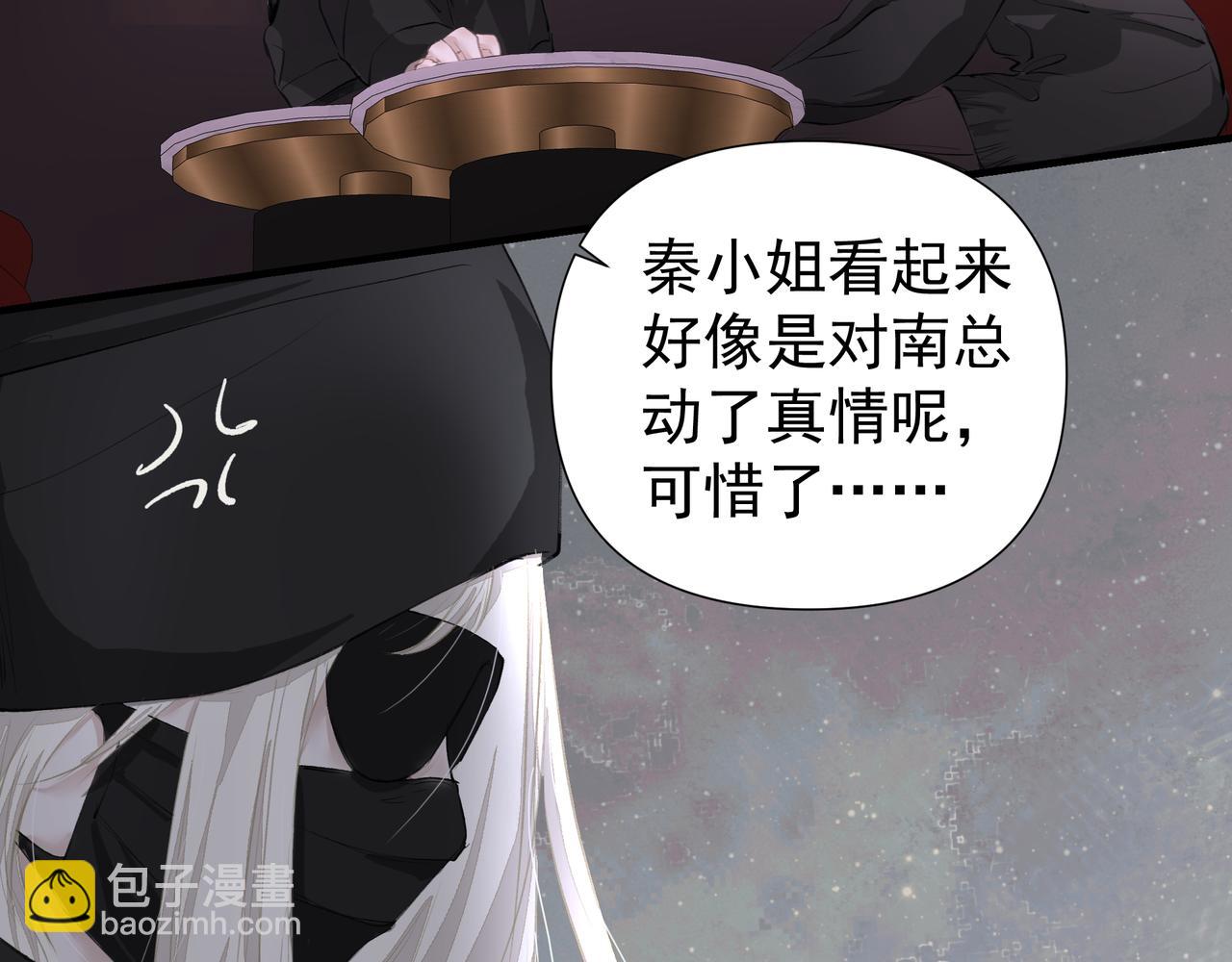 吸引力法則 - 第40話 風波不斷(1/2) - 3