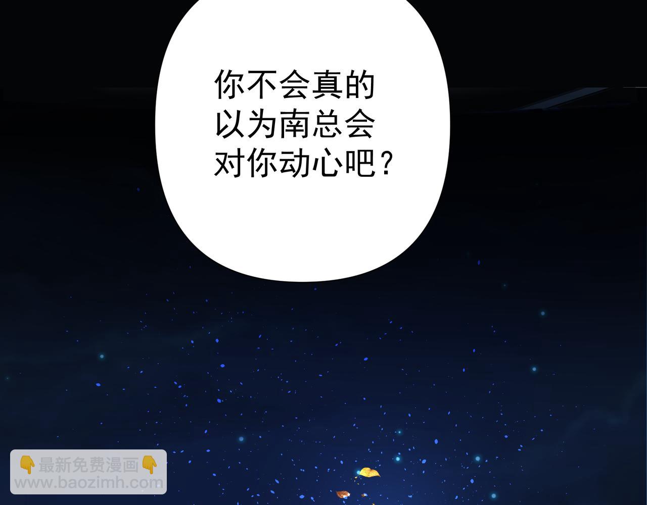 吸引力法則 - 第40話 風波不斷(1/2) - 7