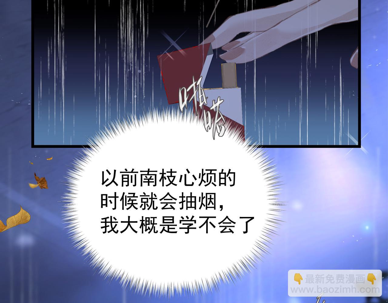 吸引力法則 - 第40話 風波不斷(1/2) - 8