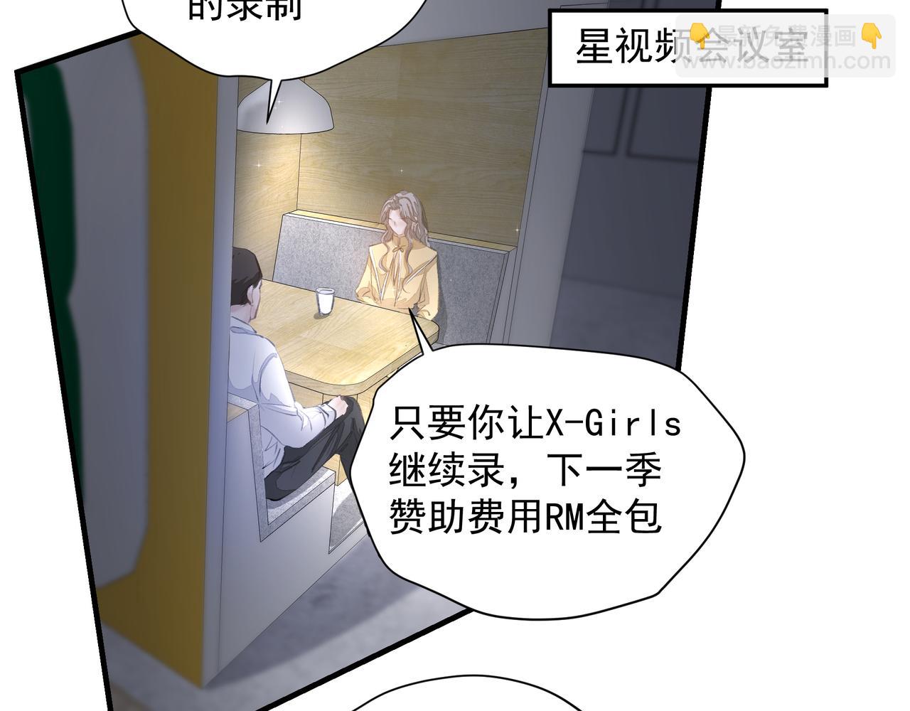 吸引力法則 - 第40話 風波不斷(1/2) - 5