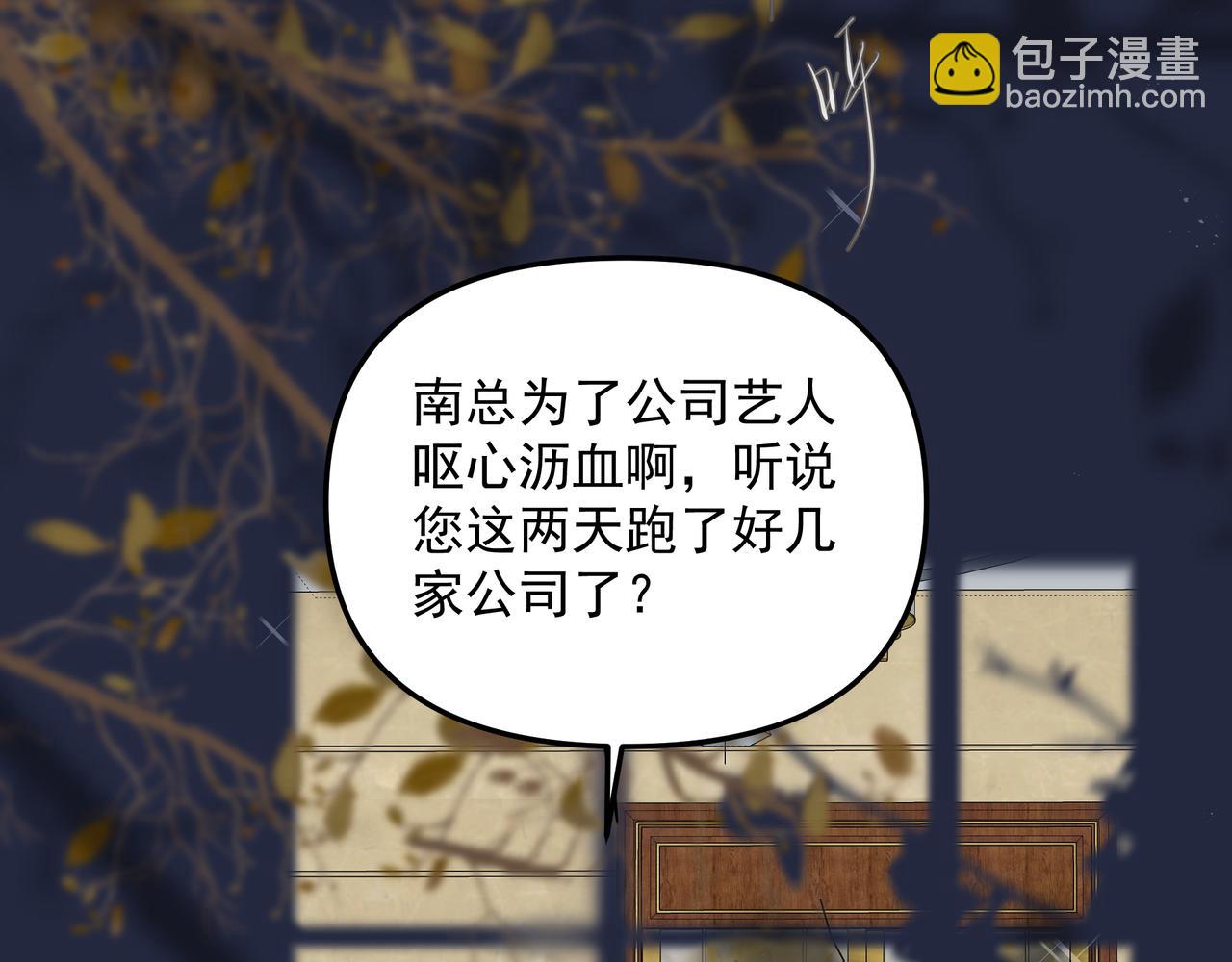 吸引力法則 - 第40話 風波不斷(2/2) - 6