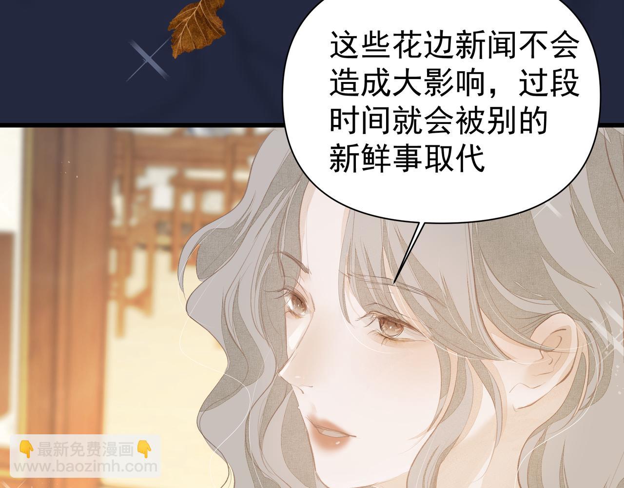 吸引力法則 - 第40話 風波不斷(2/2) - 8