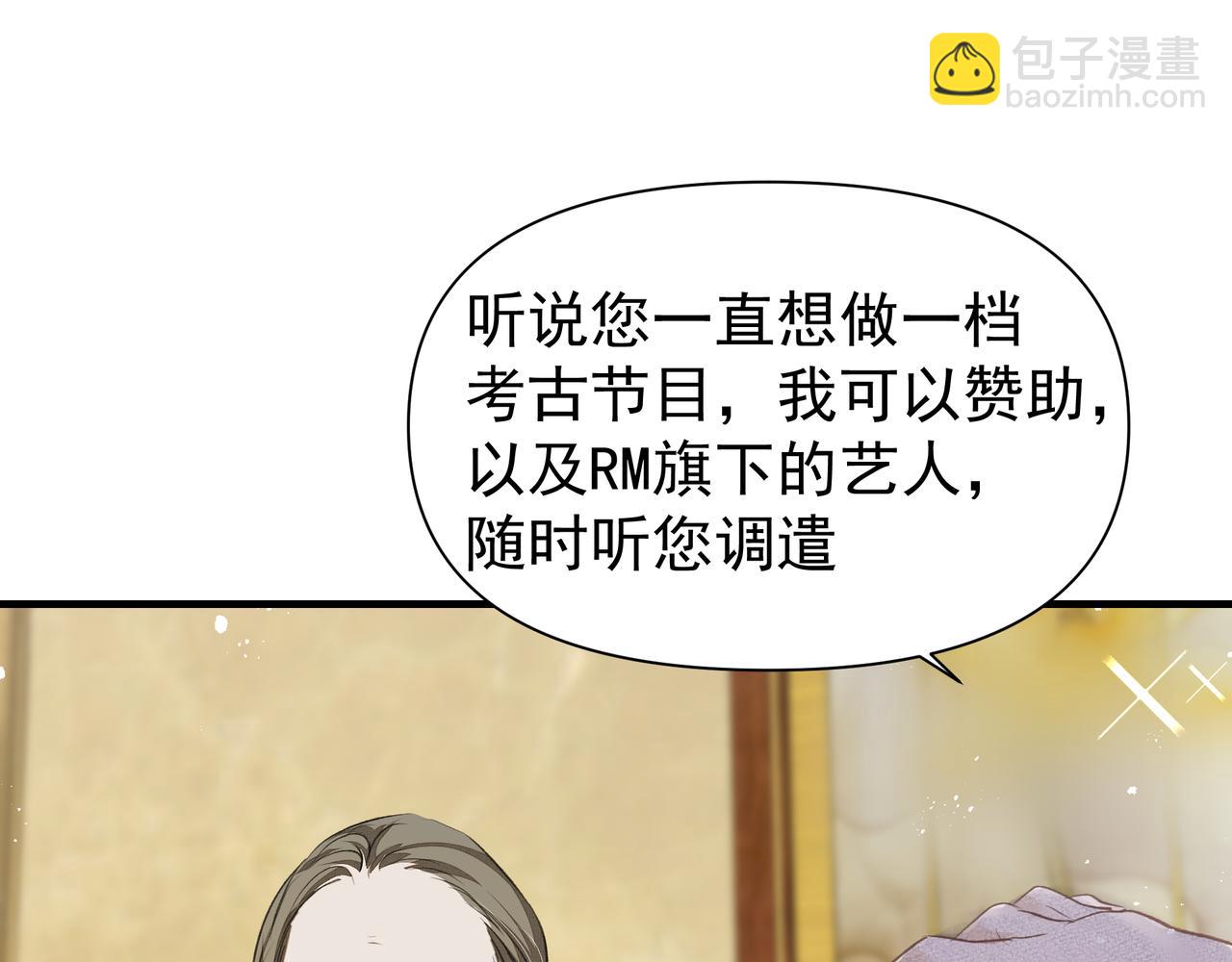 吸引力法則 - 第40話 風波不斷(2/2) - 3